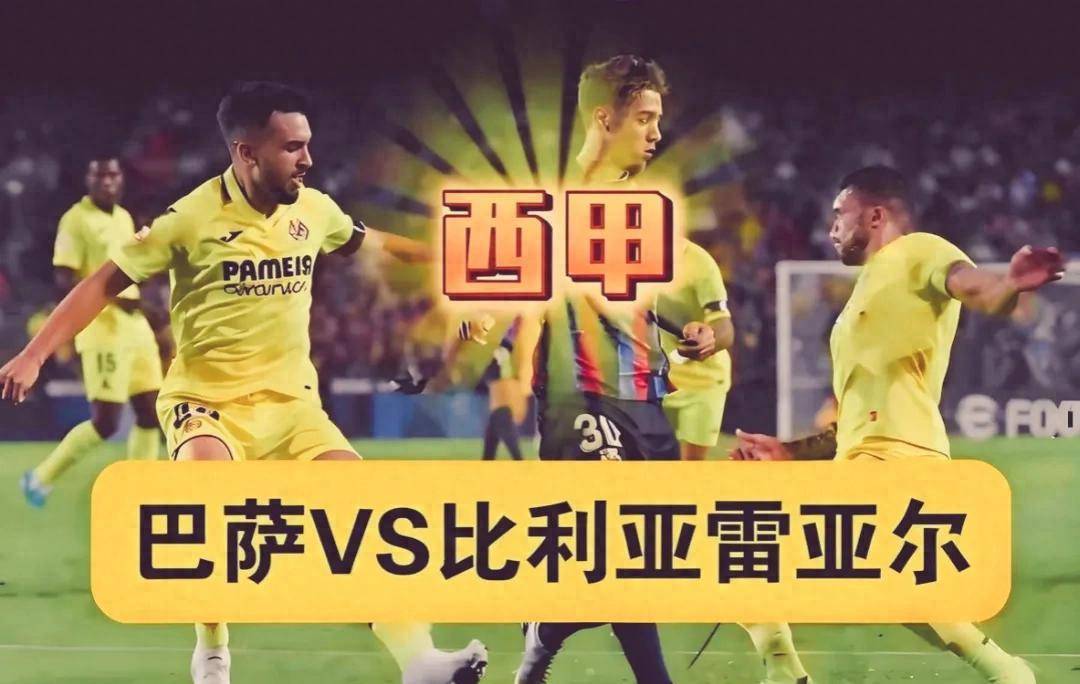 跨洋移赛！西甲欲将巴萨比赛挪至美国，欧足联审批成关键！