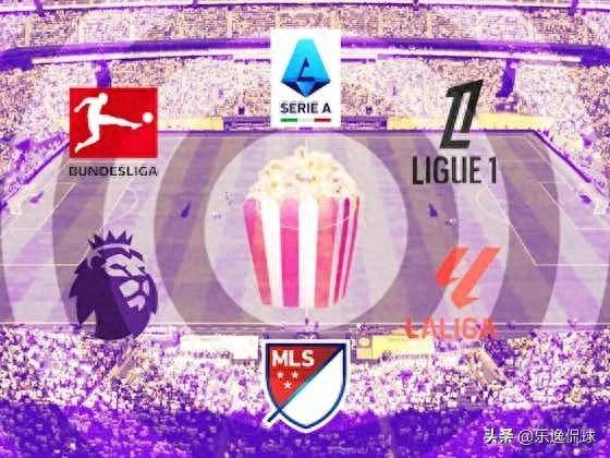 英超扩张，意甲入美：足球沦为“爆米花式”消费？